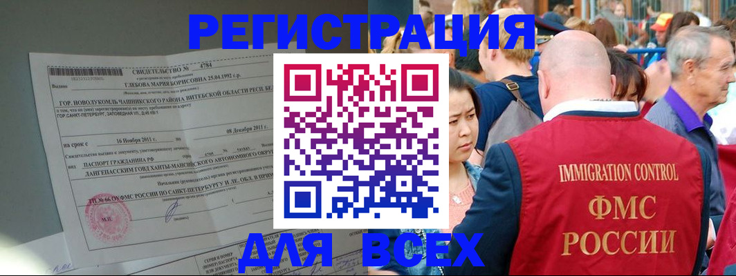 прописка для военкомата в Алатыре