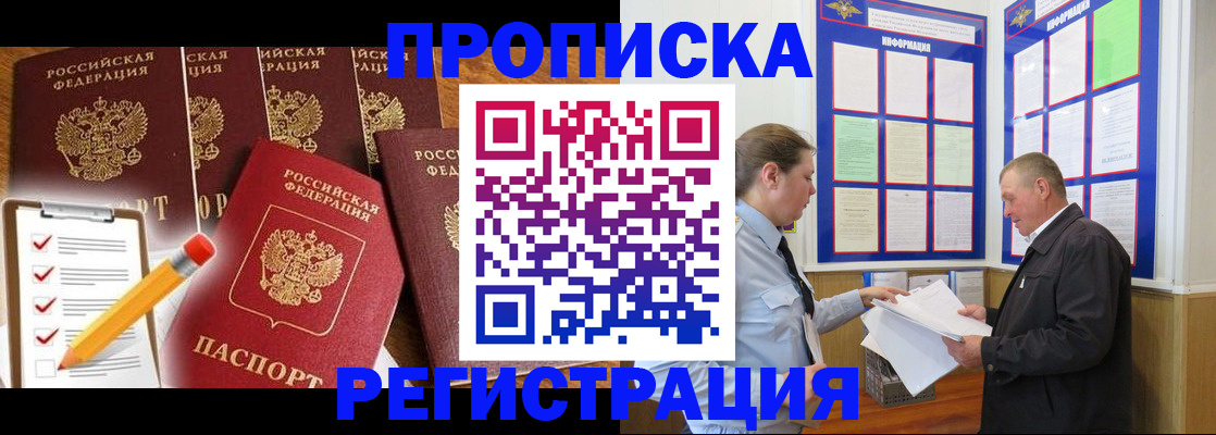 где прописаться в Алатыре