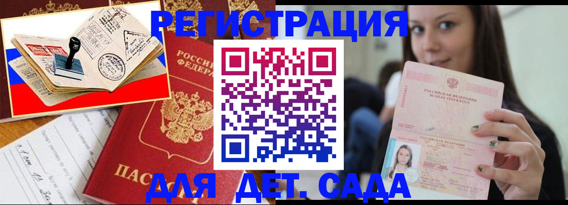 временная регистрация для всех в Алатыре